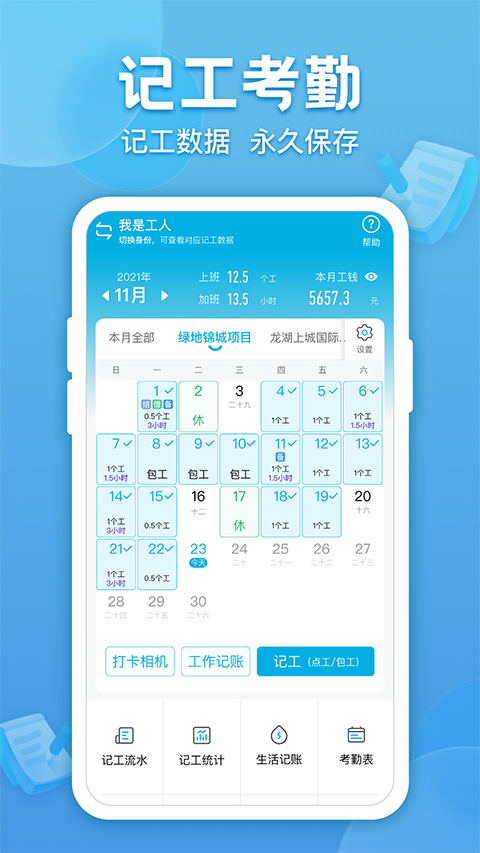 截图4